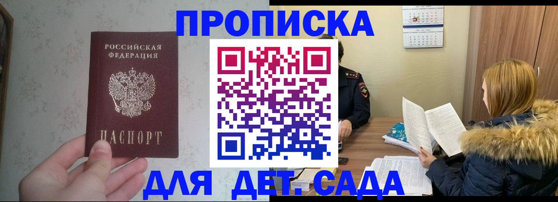 прописка для военкомата в Очёре