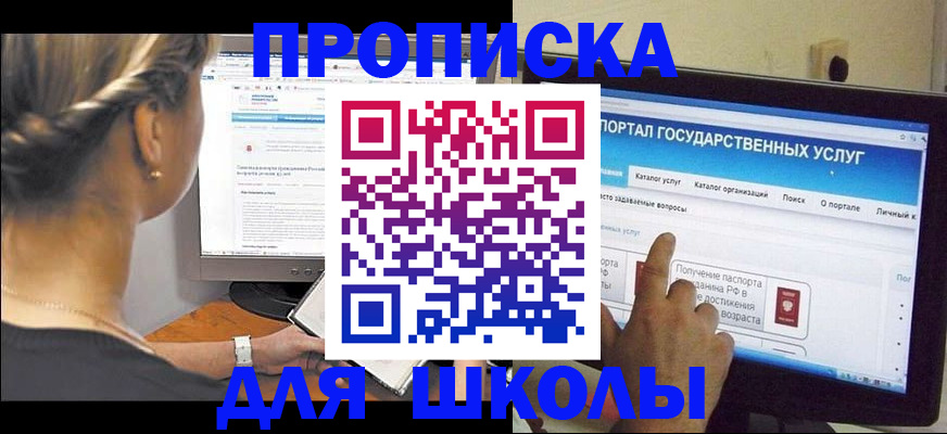 прописка паспорт в Очёре